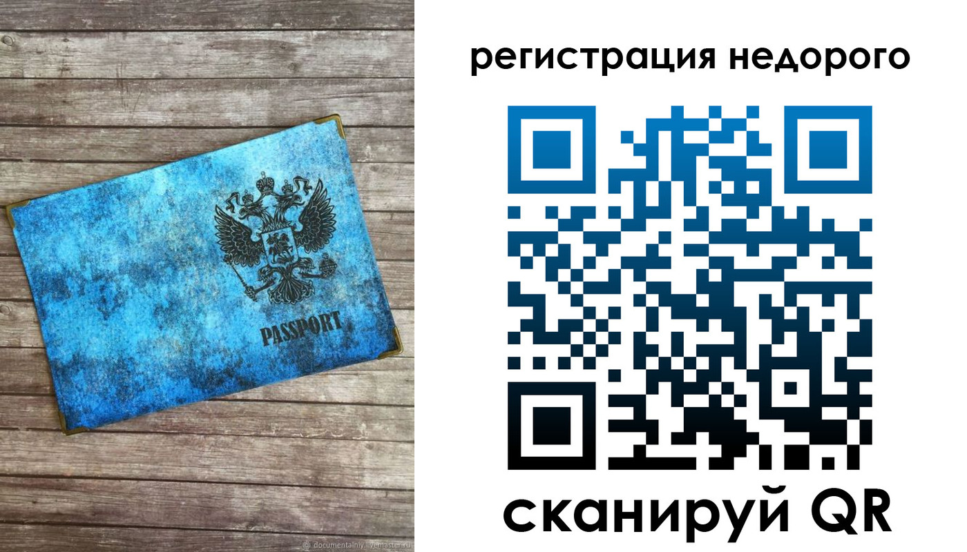 прописка в квартире в Астраханской области