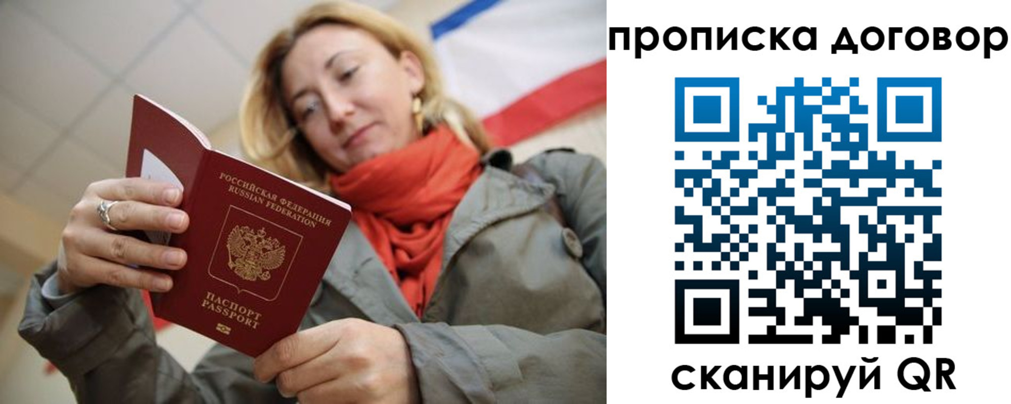 временная регистрация поиск в Астраханской области