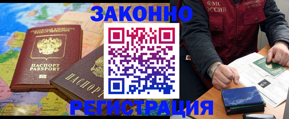 временная регистрация госуслуги в Астраханской области